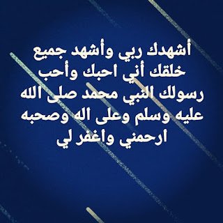 صور أدعية وأذكار المسلم: أجمل الأدعية والأذكار المتنوعة مكتوبة