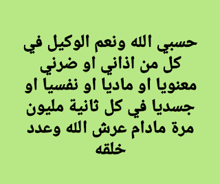 صور أدعية وأذكار المسلم: أجمل الأدعية والأذكار المتنوعة مكتوبة