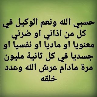 صور أدعية وأذكار المسلم: أجمل الأدعية والأذكار المتنوعة مكتوبة