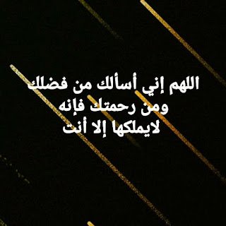 صور أدعية وأذكار المسلم: أجمل الأدعية والأذكار المتنوعة مكتوبة