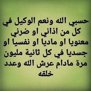 صور أدعية وأذكار المسلم: أجمل الأدعية والأذكار المتنوعة مكتوبة