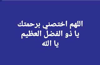 دعاء قضاء الحاجة والغنى: أدعية مأثورة وآداب الاستجابة