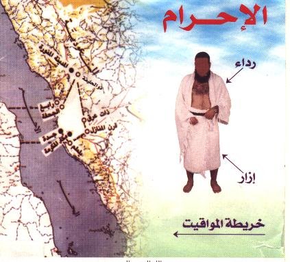 صفة العمرة بالصور والشرح خطوة بخطوة