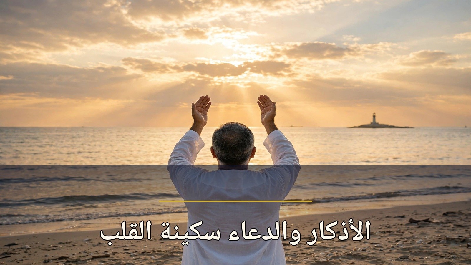 ضاقت بك الدنيا